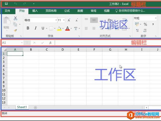 excel状态栏显示不全