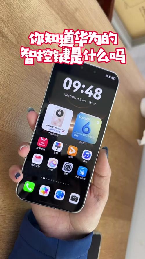 华为手机设置滑屏的方法图标