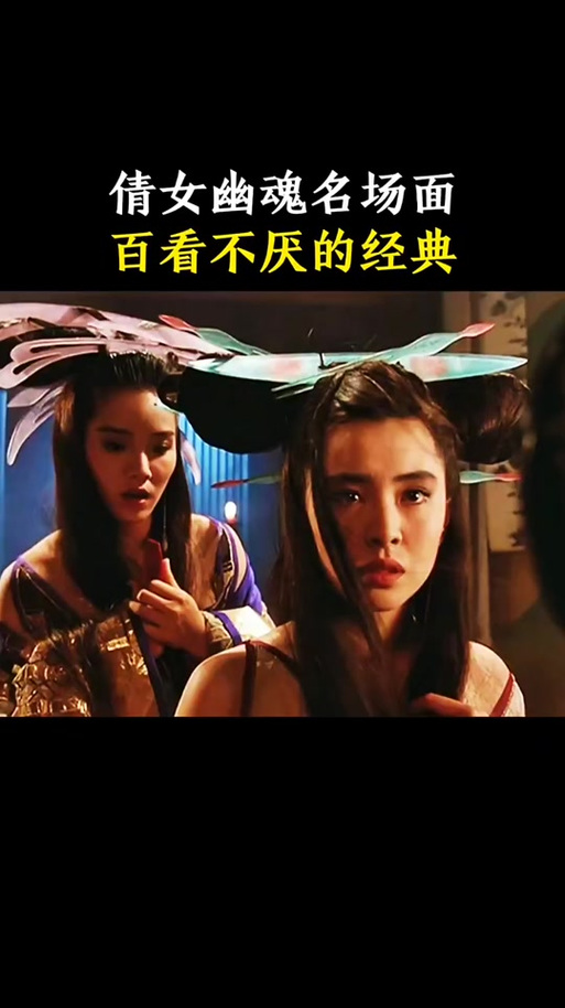 倩女幽魂广告微电影图标