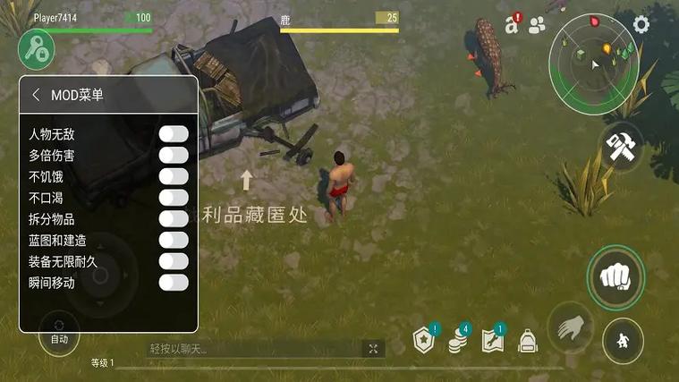 生存游戏内置菜单mod