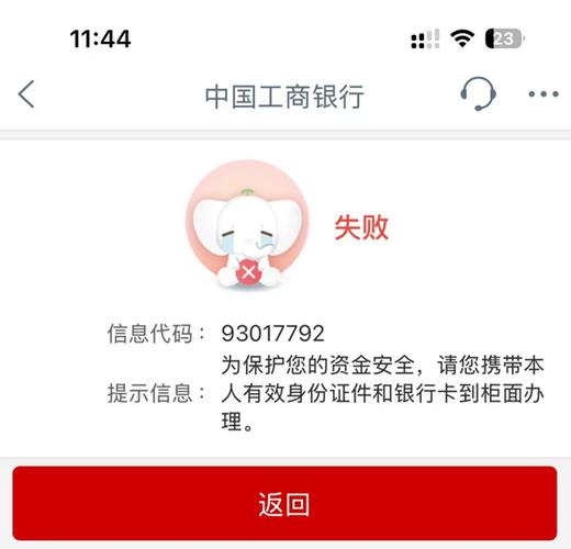 银行卡锁定了手机银行能不能解锁截图