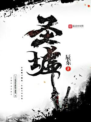 圣墟无广告免费阅读