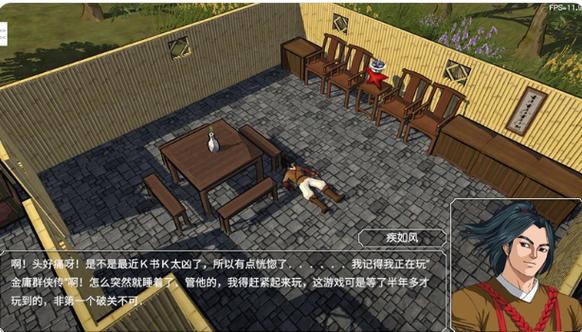 金庸群侠传破解版