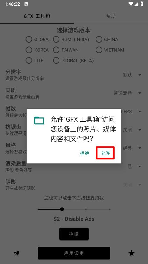 画质助手gfx工具箱官方