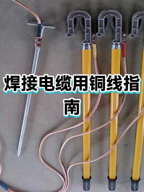 两根铜线如何焊接截图