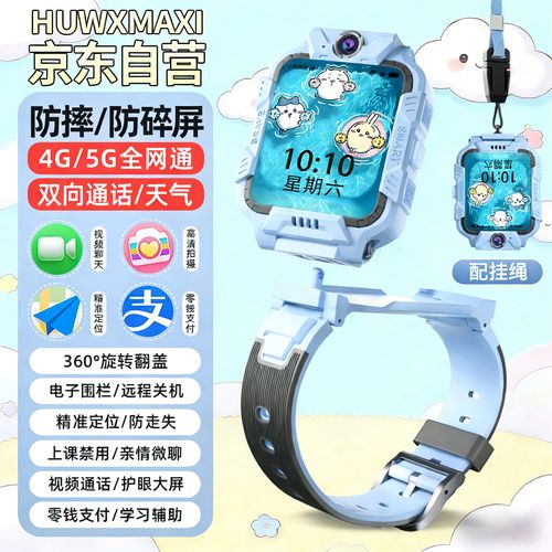 小天才电话手表讲故事在哪