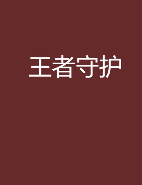 王者荣耀虚拟位置封号缩略图