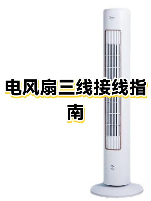 安卓风扇app使用方法截图