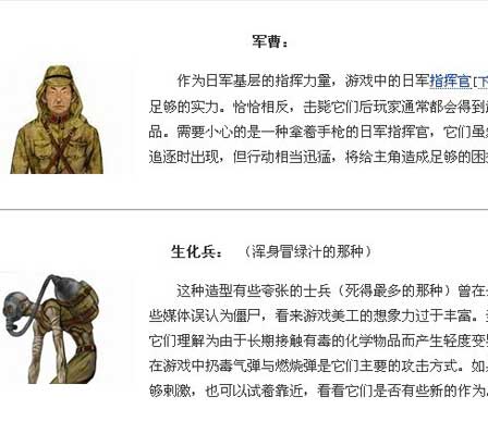 血战上海滩秘籍用不了图标