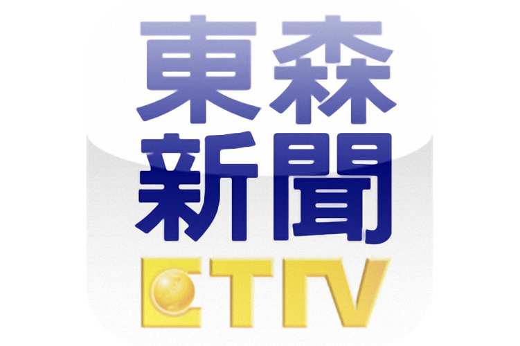 台湾东森电视台游戏截图