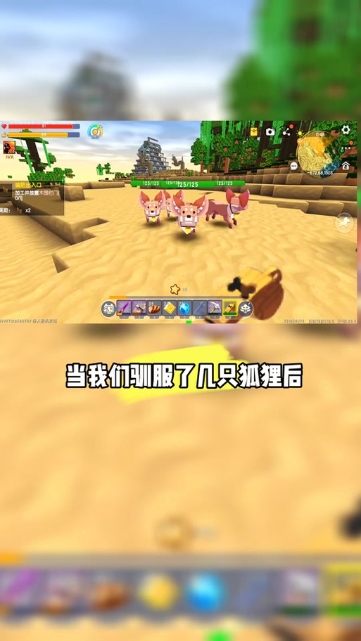 我的世界狐狸可以驯服吗截图