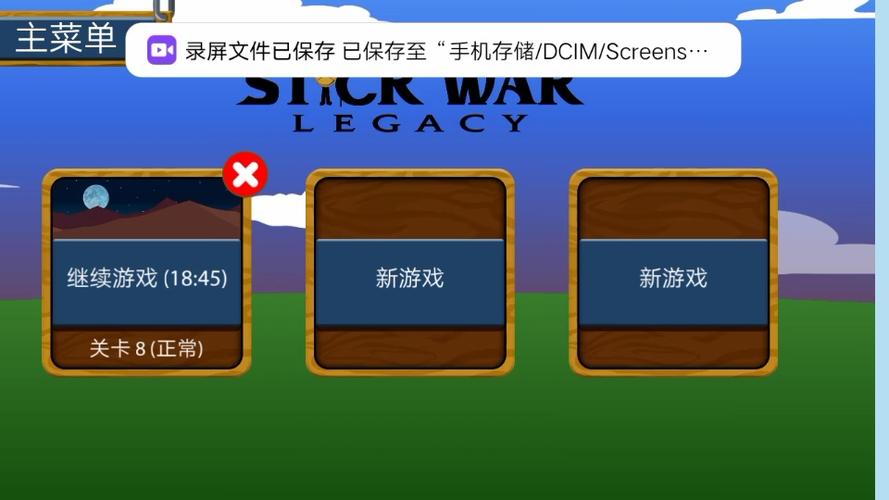 stickwarlegacy官网截图