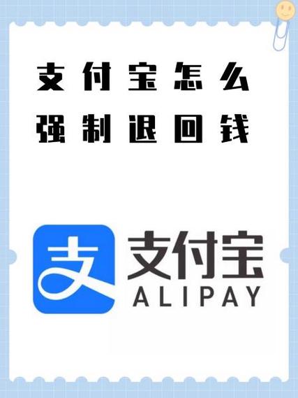 支付宝扫码付款后怎么退回缩略图