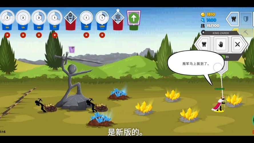 火柴人战争mod菜单