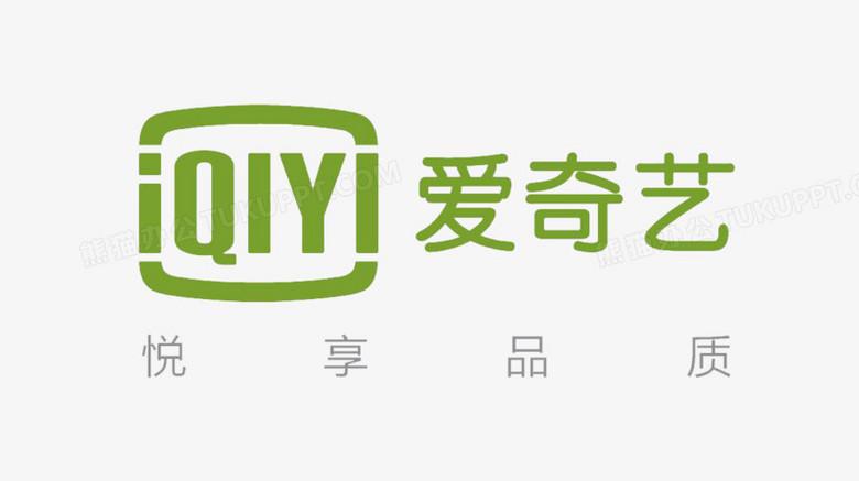 爱奇艺视频播放器游戏截图