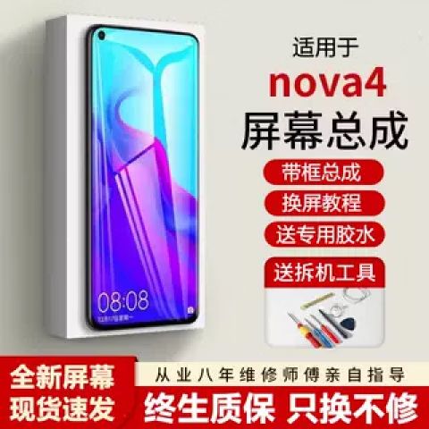 华为nova4升级emui10