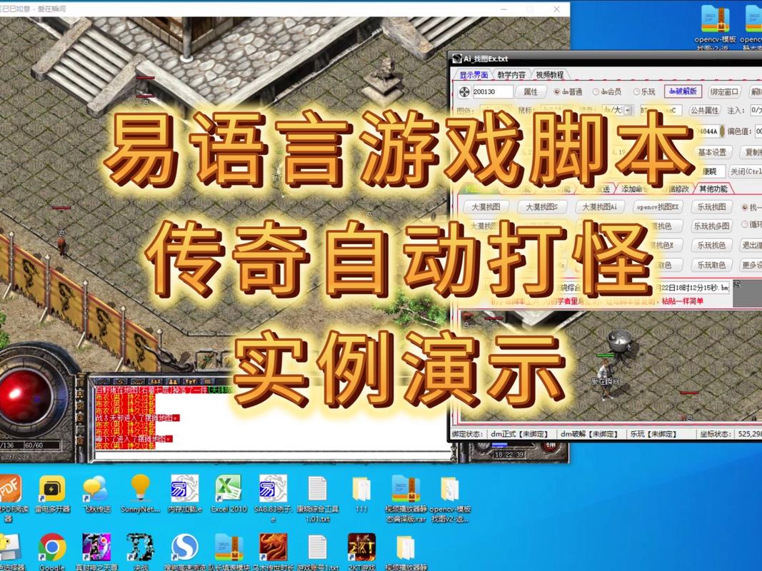游戏脚本修改器截图
