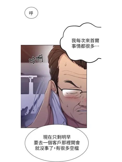 子豪漫画韩漫免费观看