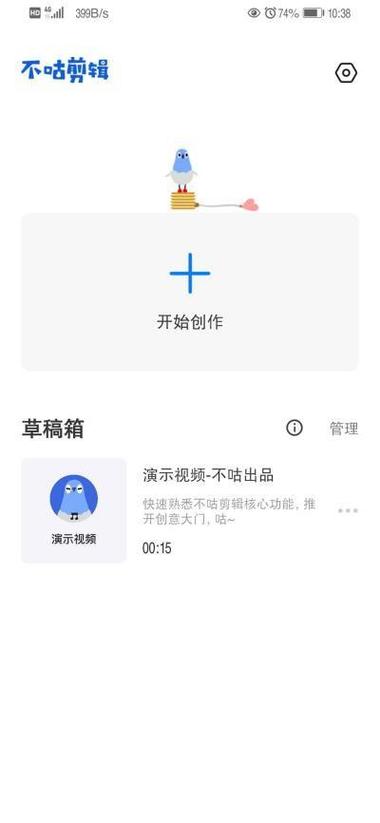 佳明和咕咚怎么同步缩略图