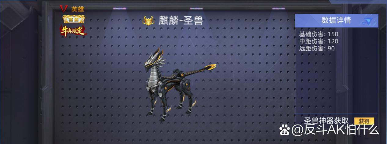 全民枪神破解版无限点券圣兽版