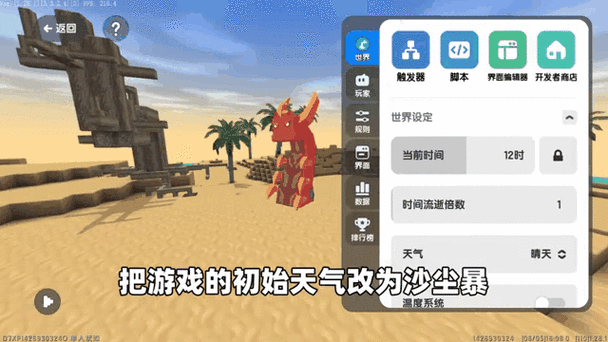 迷你世界BOSS游戏截图