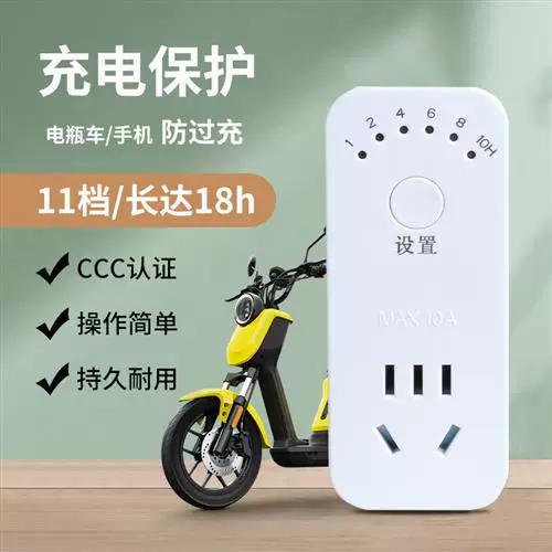 电动车智能插座的充电保护说明游戏截图
