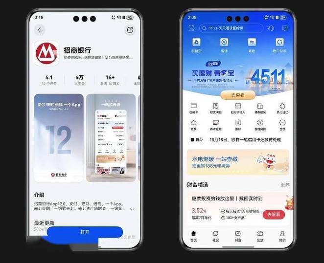 招商银行app专业版图标