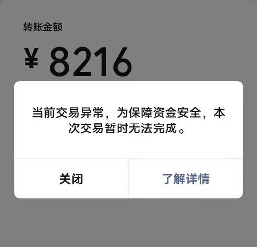 转账时怎样才能不显示金额缩略图