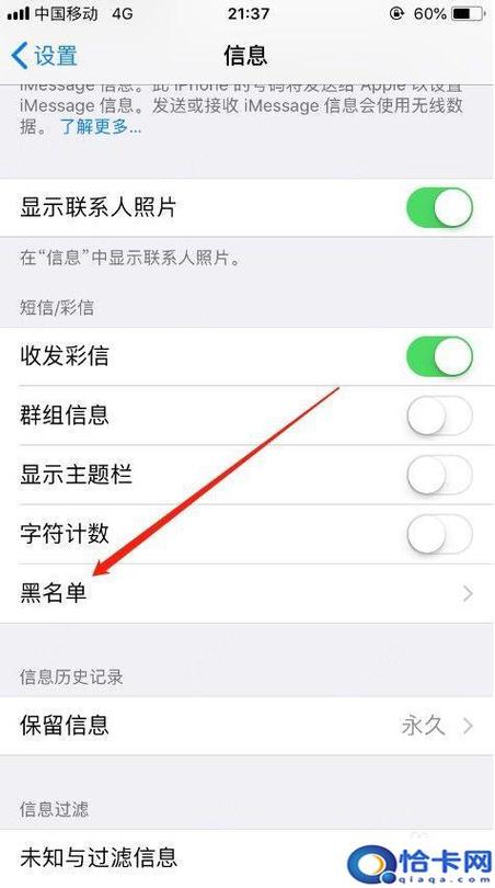 苹果手机怎么拉黑别人电话图标