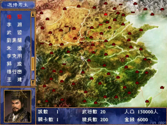 三国群英传2之逐鹿中原