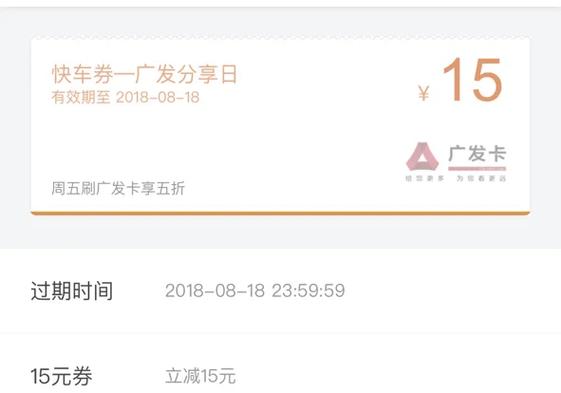 代金券还需要付钱吗图标