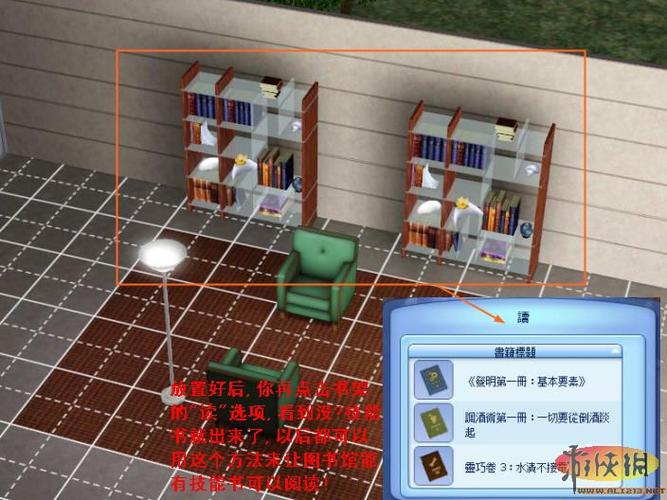 模拟人生3秘籍游戏截图