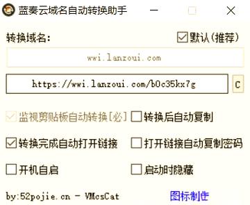 蓝奏云加密链接破解