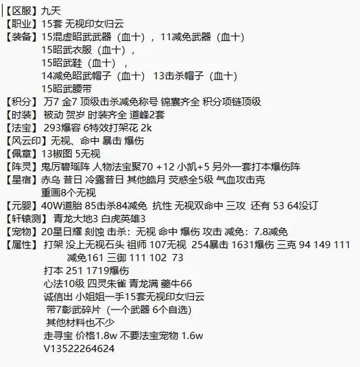 诛仙归云副本输出技能组合截图