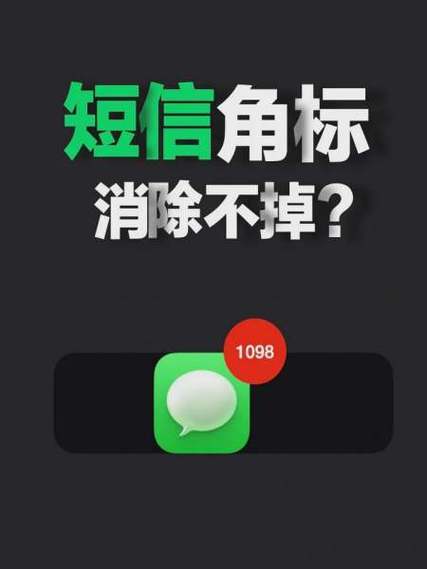 手机短信设置已读注意事项截图