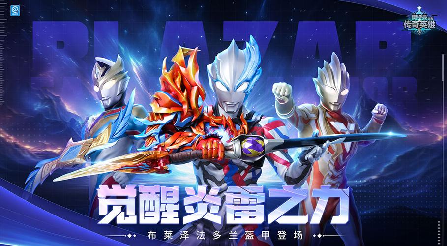 赛罗奥特曼赛迦奥特曼图标
