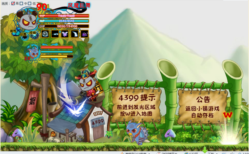 新三国小镇修改器游戏截图