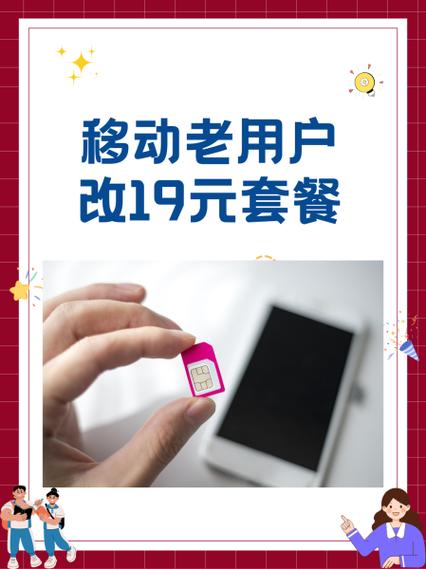 移动改套餐副卡还能用吗