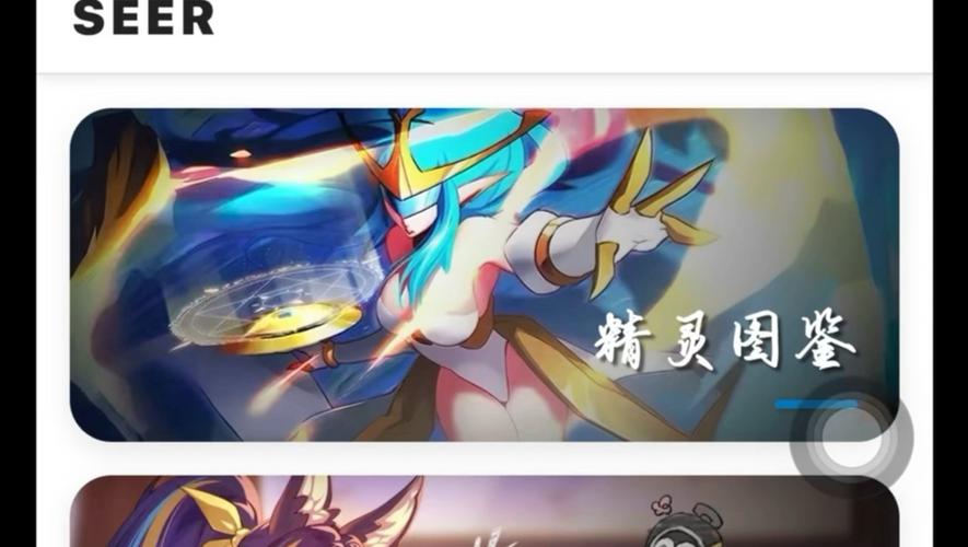 赛尔号网页版图标