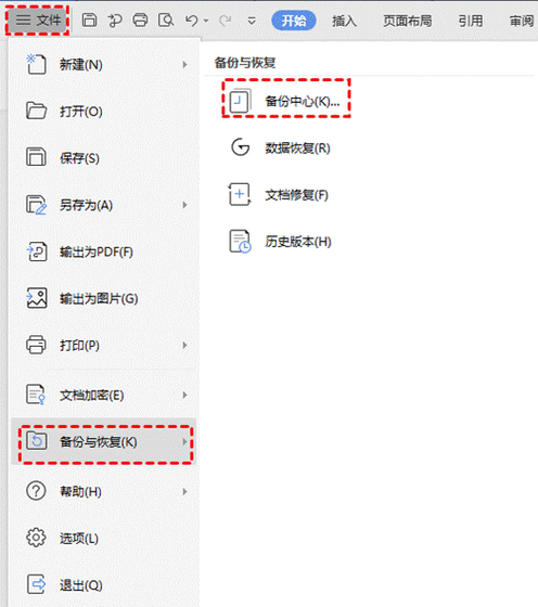 wps文档误删内容保存了怎么恢复缩略图