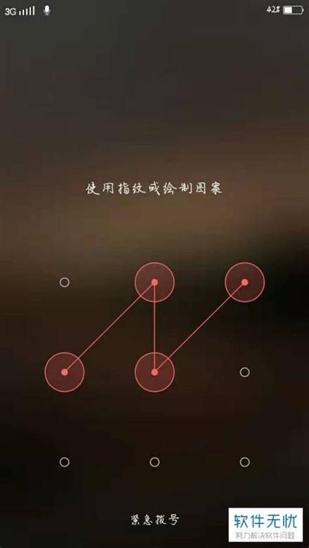 苹果按锁屏键不黑屏截图