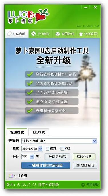 雨林木风怎么装系统缩略图