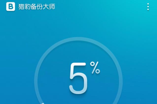 文件备份工具缩略图