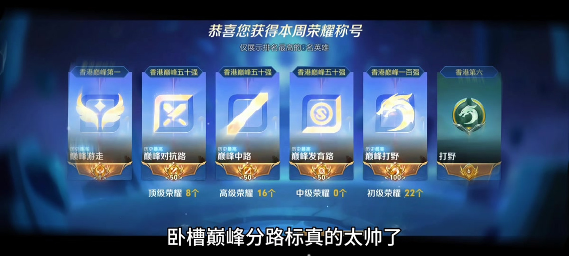 王者荣耀巅峰赛怎么改分路截图
