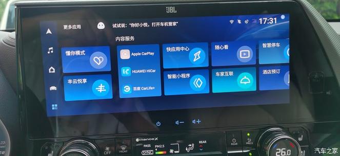 车机管家app截图