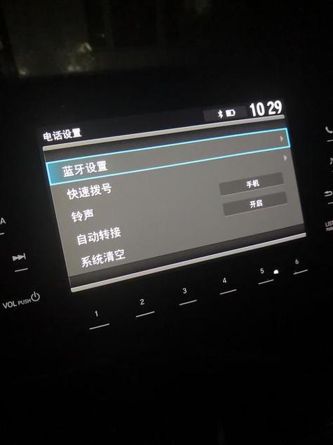 车载蓝牙灰色怎么开启图标