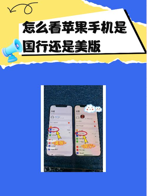 iphone美版和国行的区别