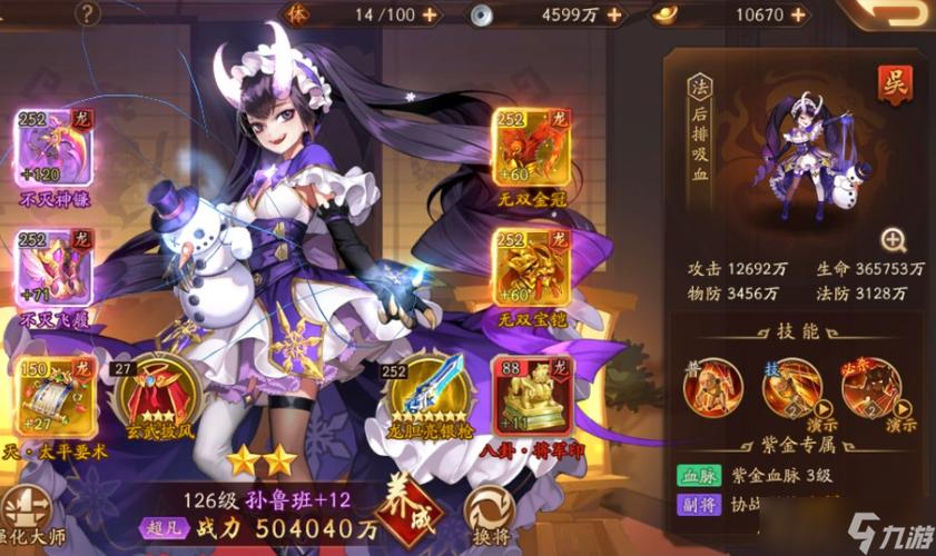 少年三国志哪个版本好玩缩略图