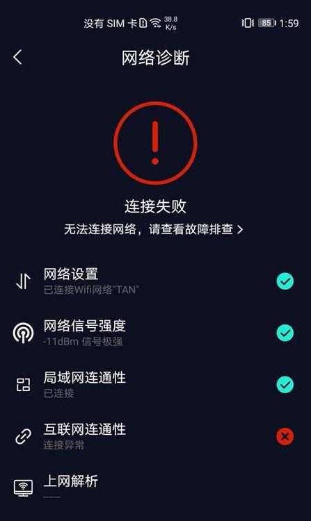 wifi无法获取ip地址是什么原因