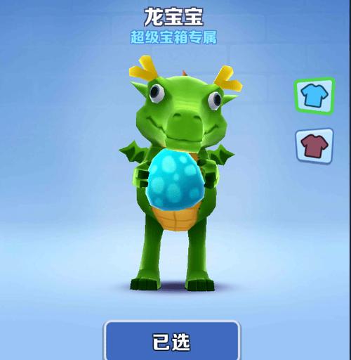 地铁跑酷龙宝宝10陪得分截图